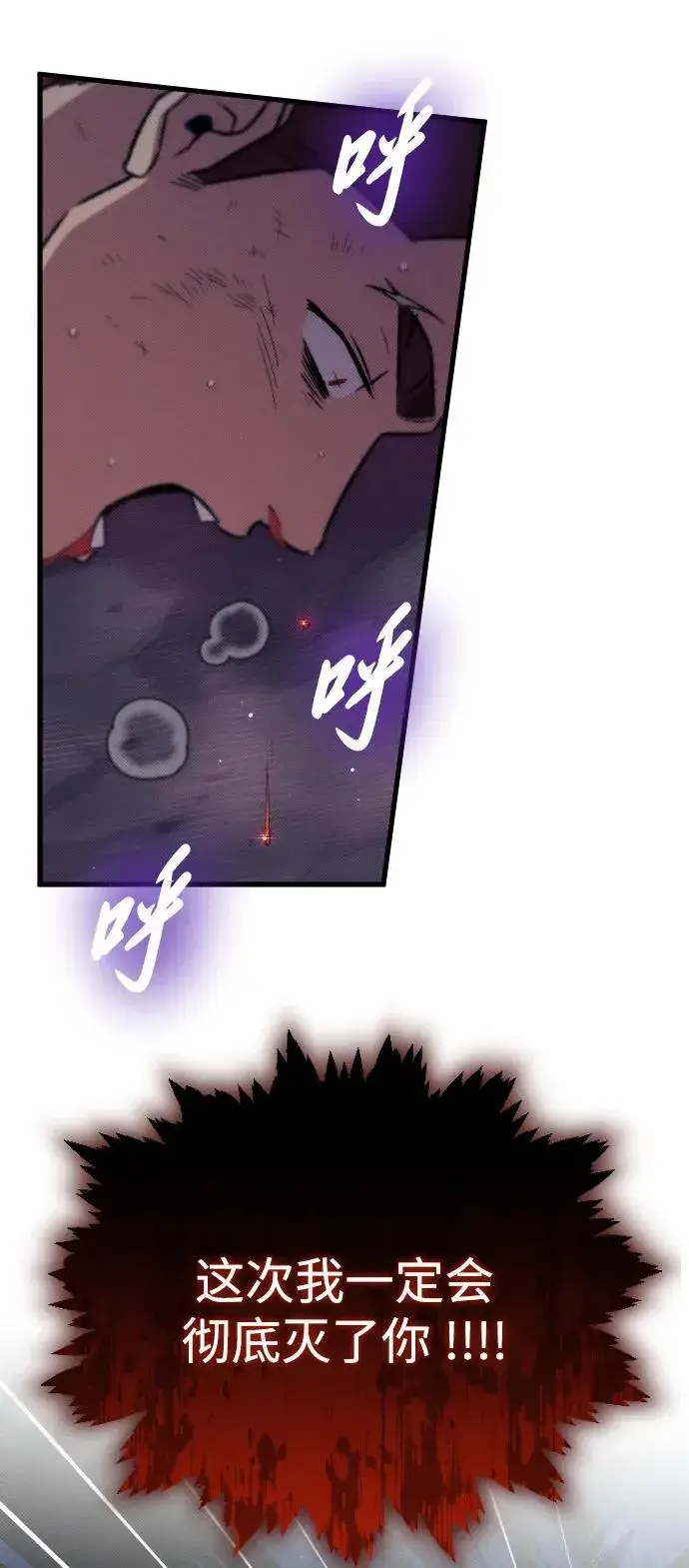 漫画《过劳死后异界重生》第19话第43张图