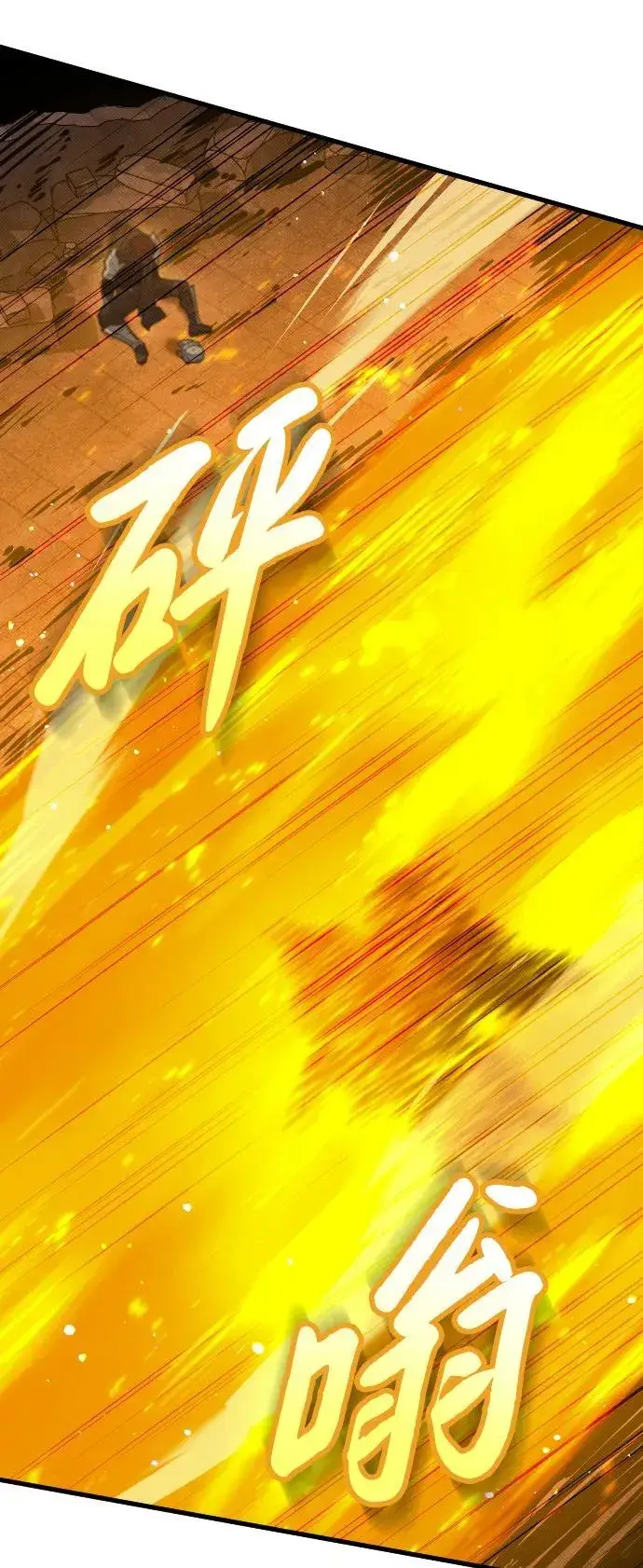 漫画《过劳死后异界重生》第19话第45张图