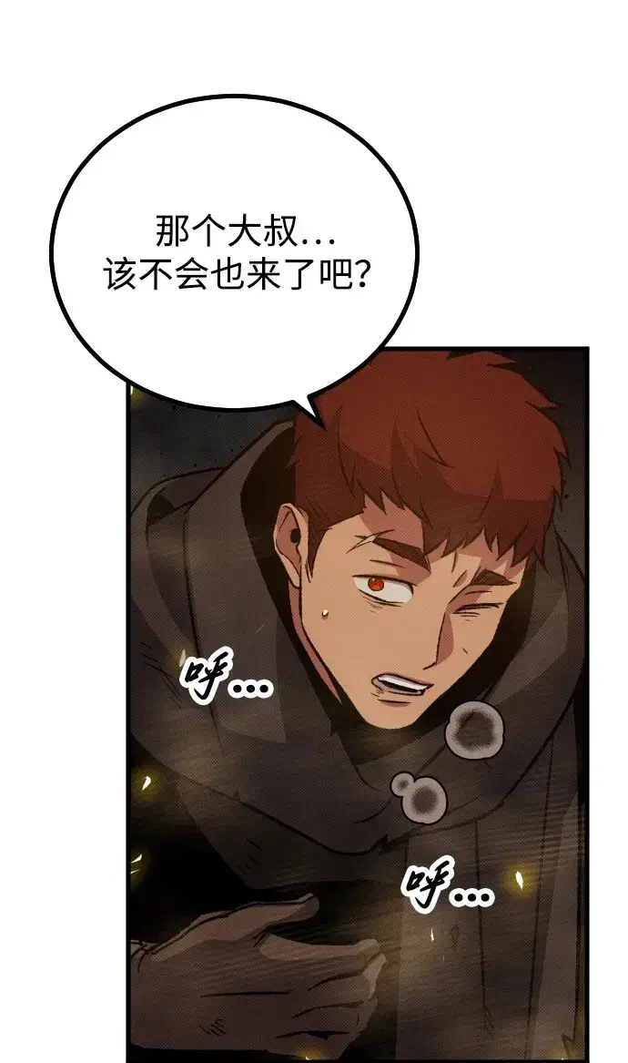 漫画《过劳死后异界重生》第19话第50张图