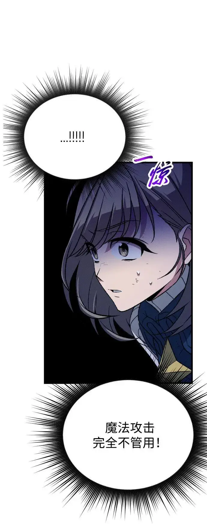 漫画《过劳死后异界重生》第19话第55张图