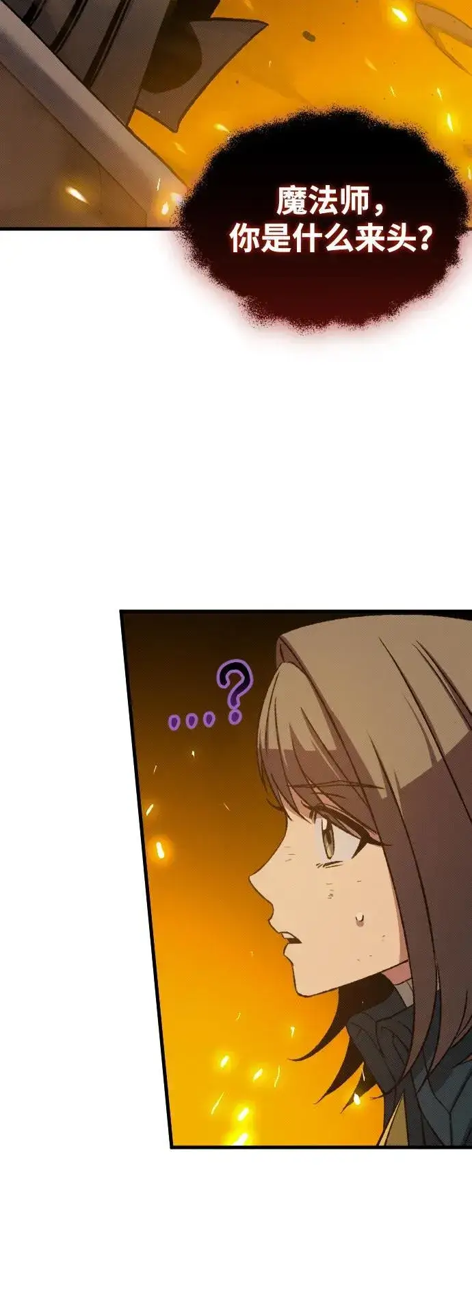 漫画《过劳死后异界重生》第19话第57张图