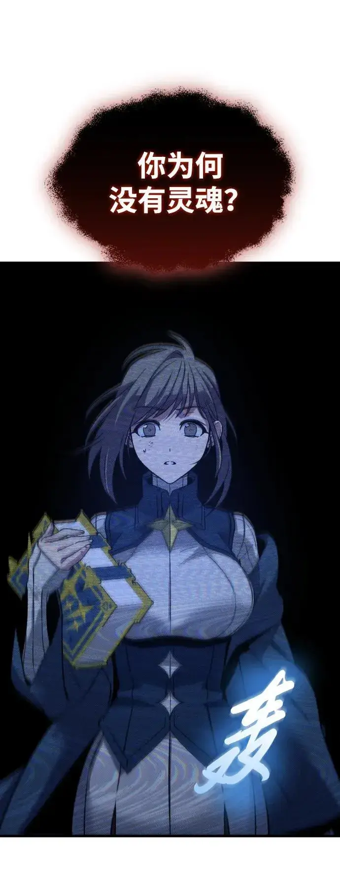漫画《过劳死后异界重生》第19话第58张图