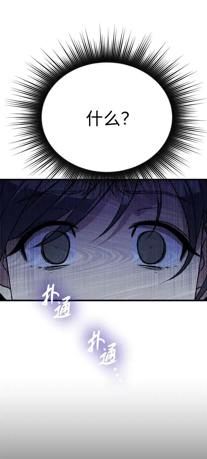 漫画《过劳死后异界重生》第19话第59张图