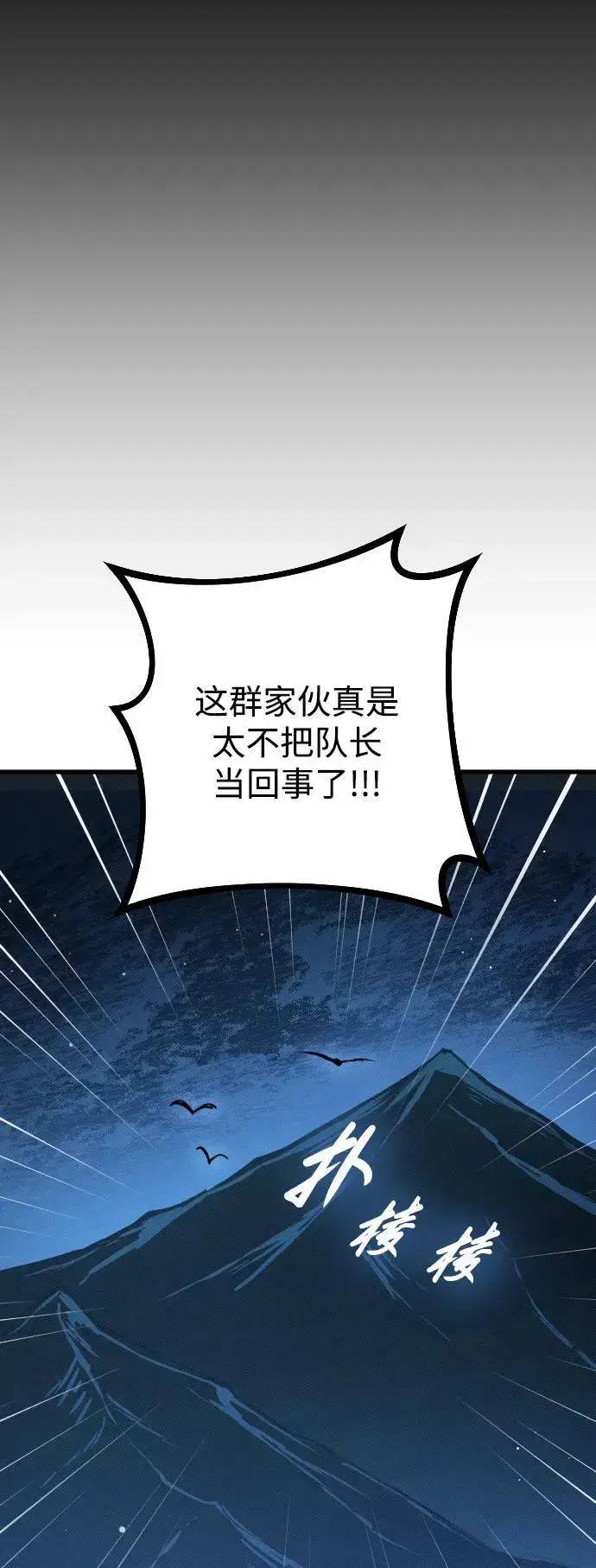 漫画《过劳死后异界重生》第19话第6张图