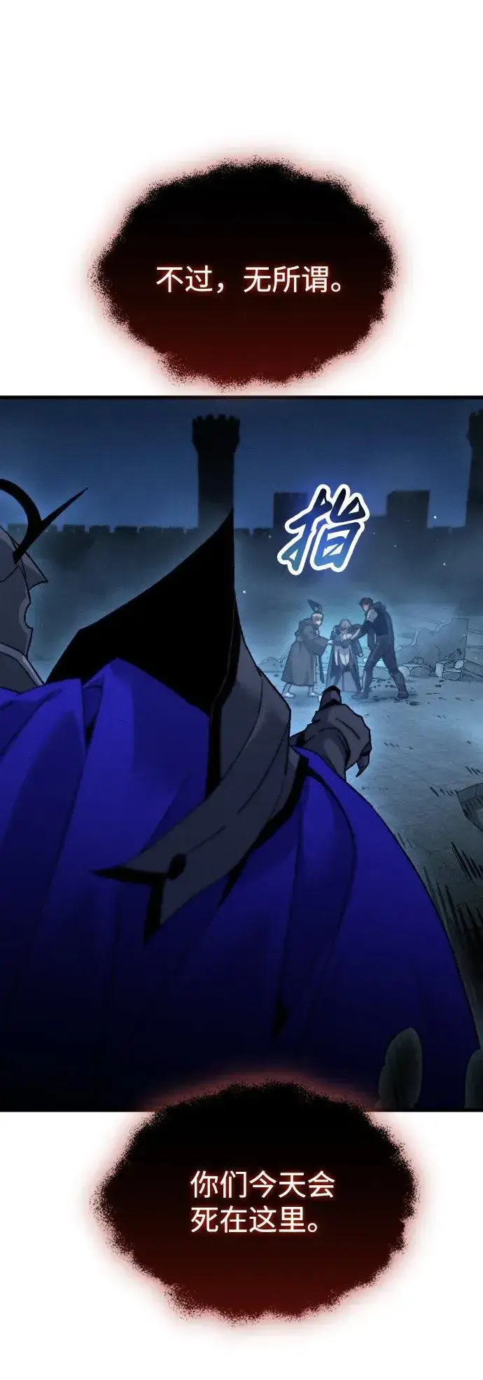 漫画《过劳死后异界重生》第19话第62张图