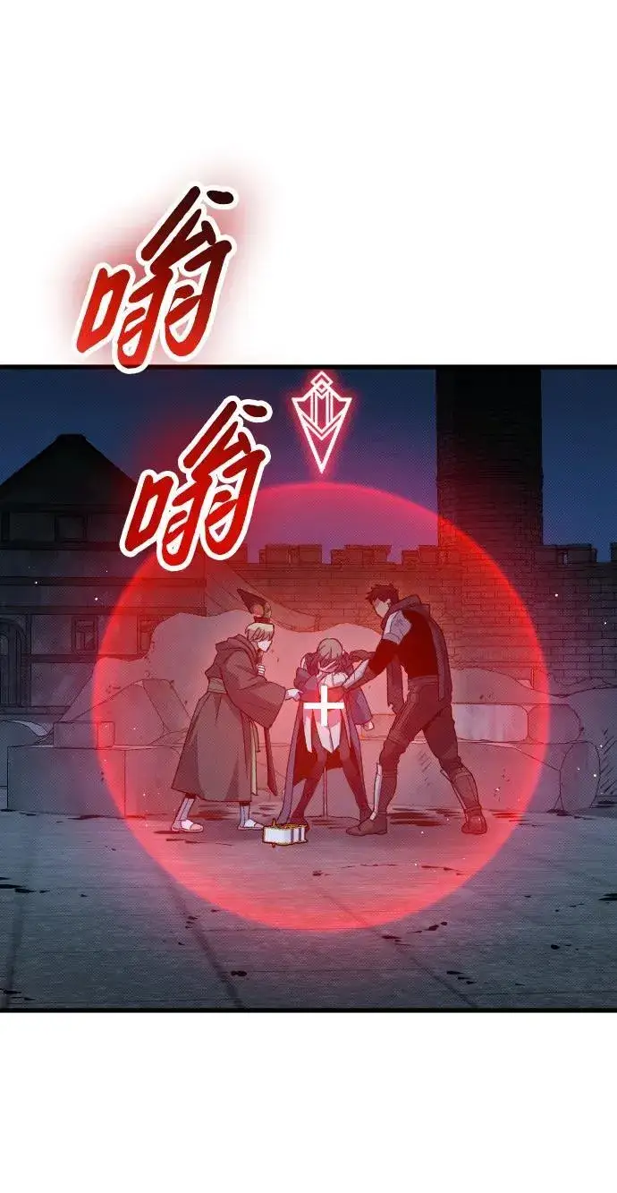 漫画《过劳死后异界重生》第19话第63张图