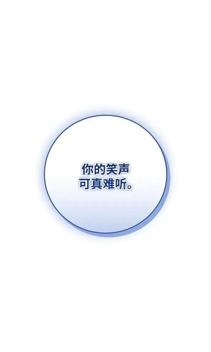 漫画《过劳死后异界重生》第19话第69张图