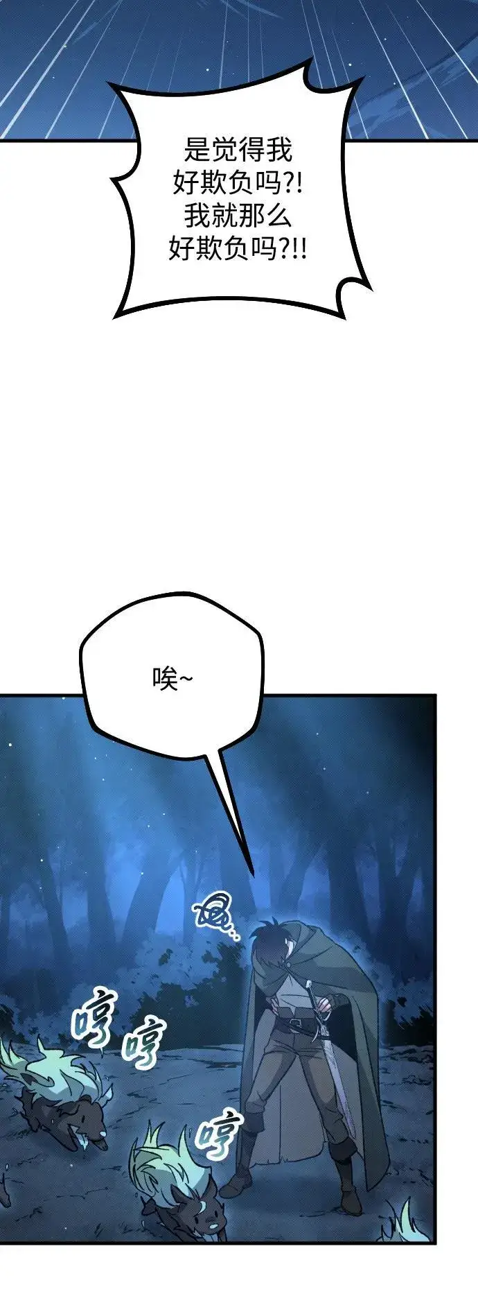 漫画《过劳死后异界重生》第19话第7张图