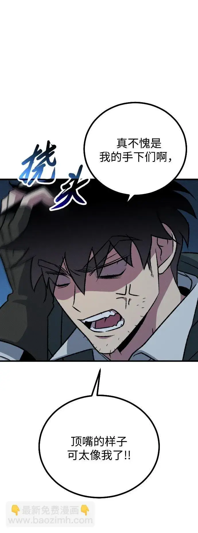 漫画《过劳死后异界重生》第19话第8张图