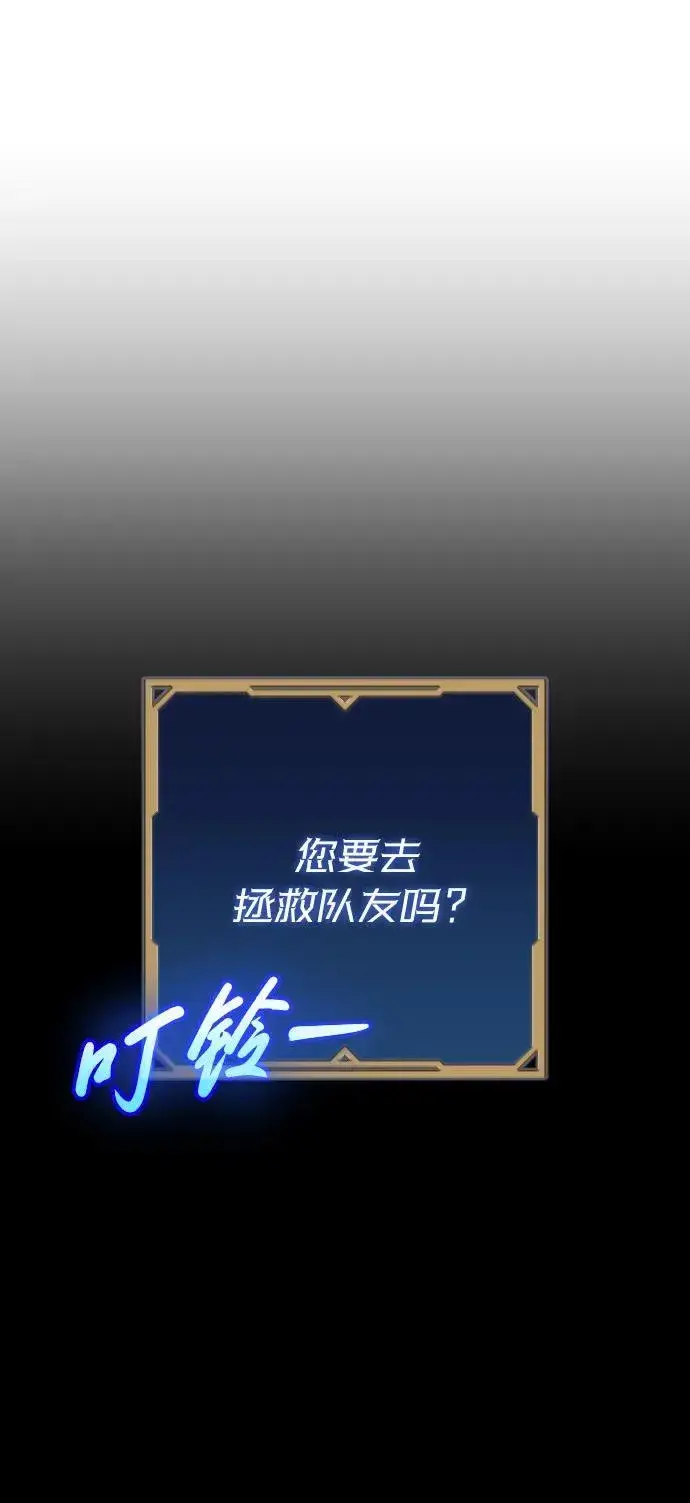漫画《过劳死后异界重生》第19话第80张图
