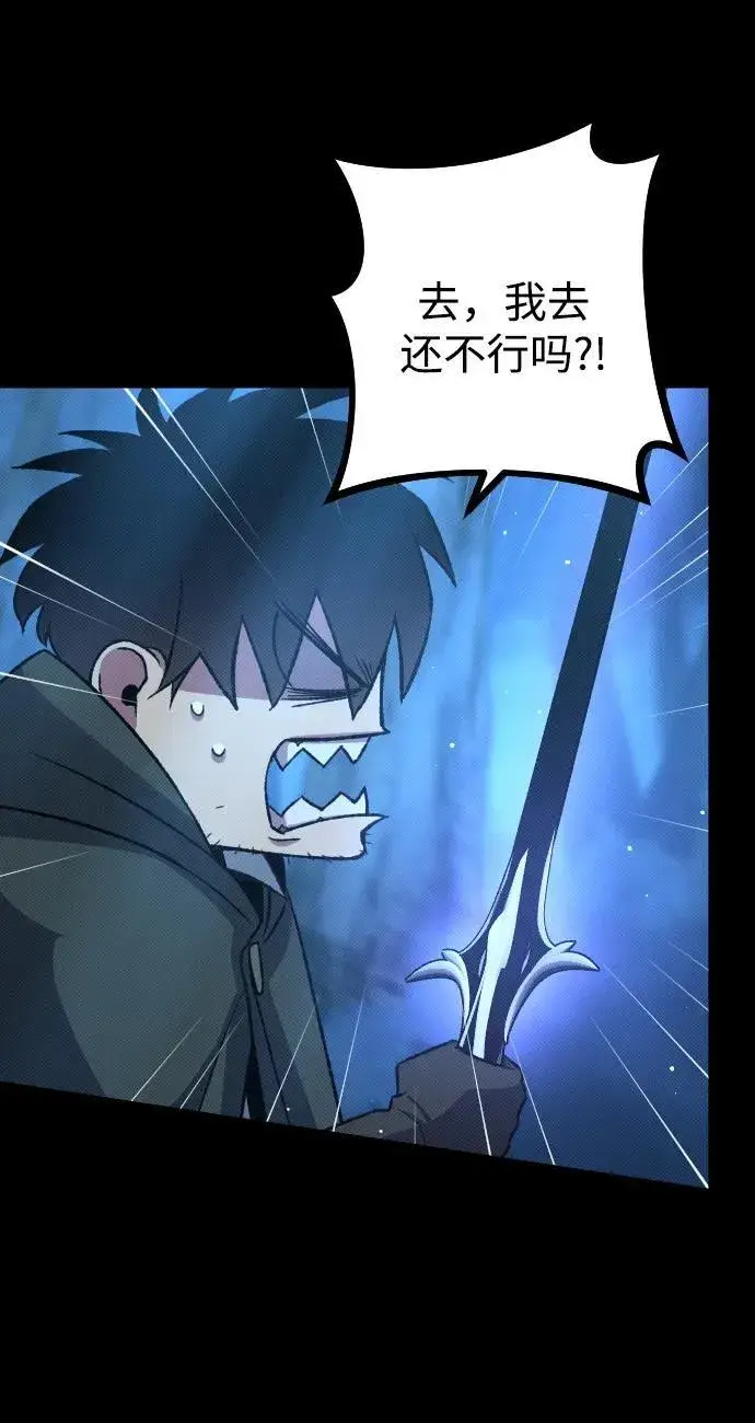 漫画《过劳死后异界重生》第19话第81张图