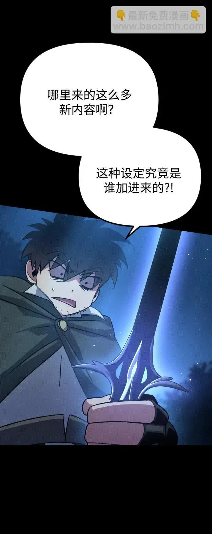 漫画《过劳死后异界重生》第19话第82张图