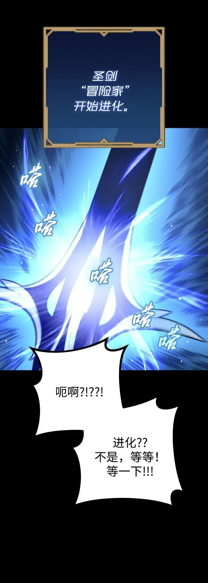 漫画《过劳死后异界重生》第19话第83张图