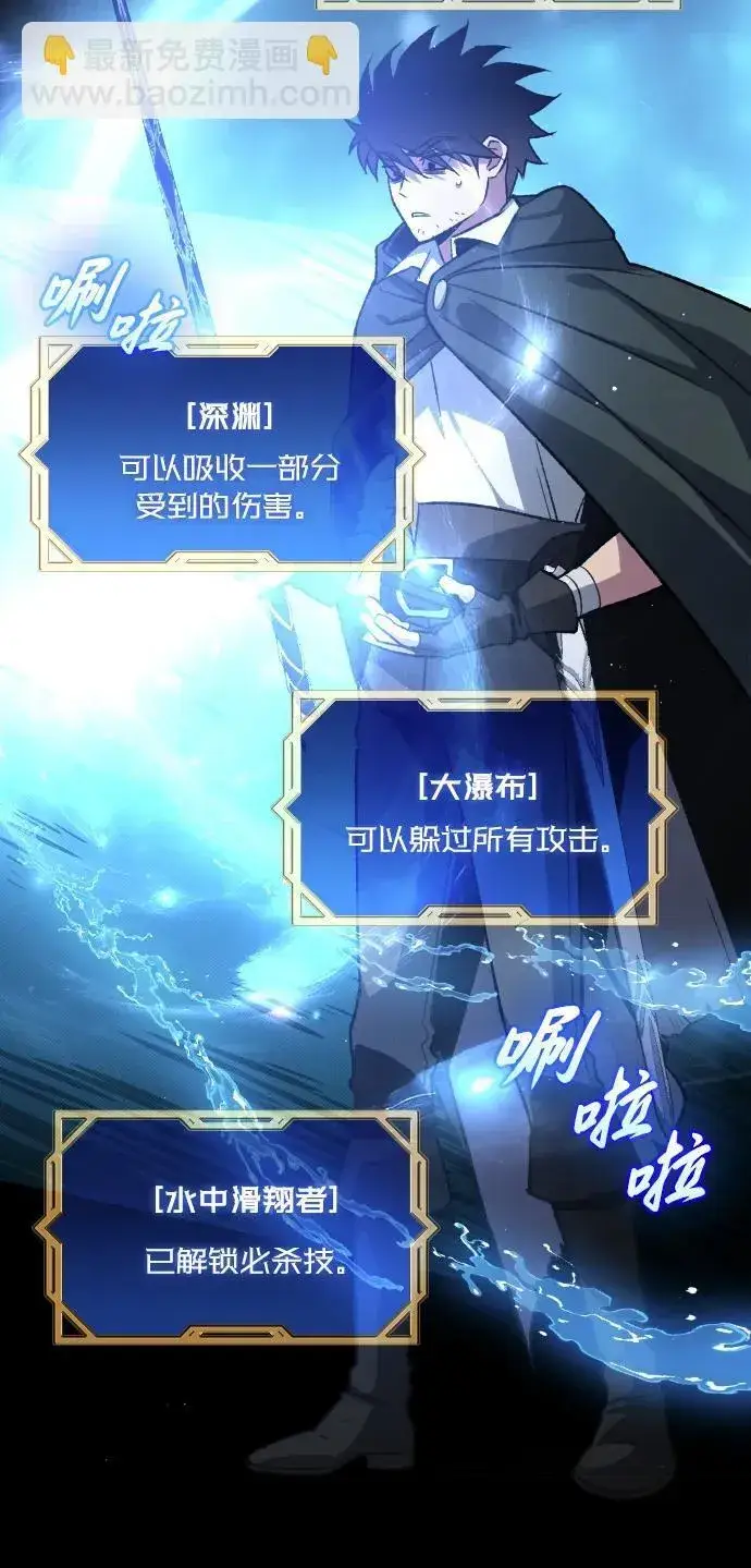 漫画《过劳死后异界重生》第19话第87张图
