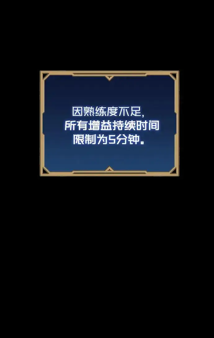 漫画《过劳死后异界重生》第19话第88张图