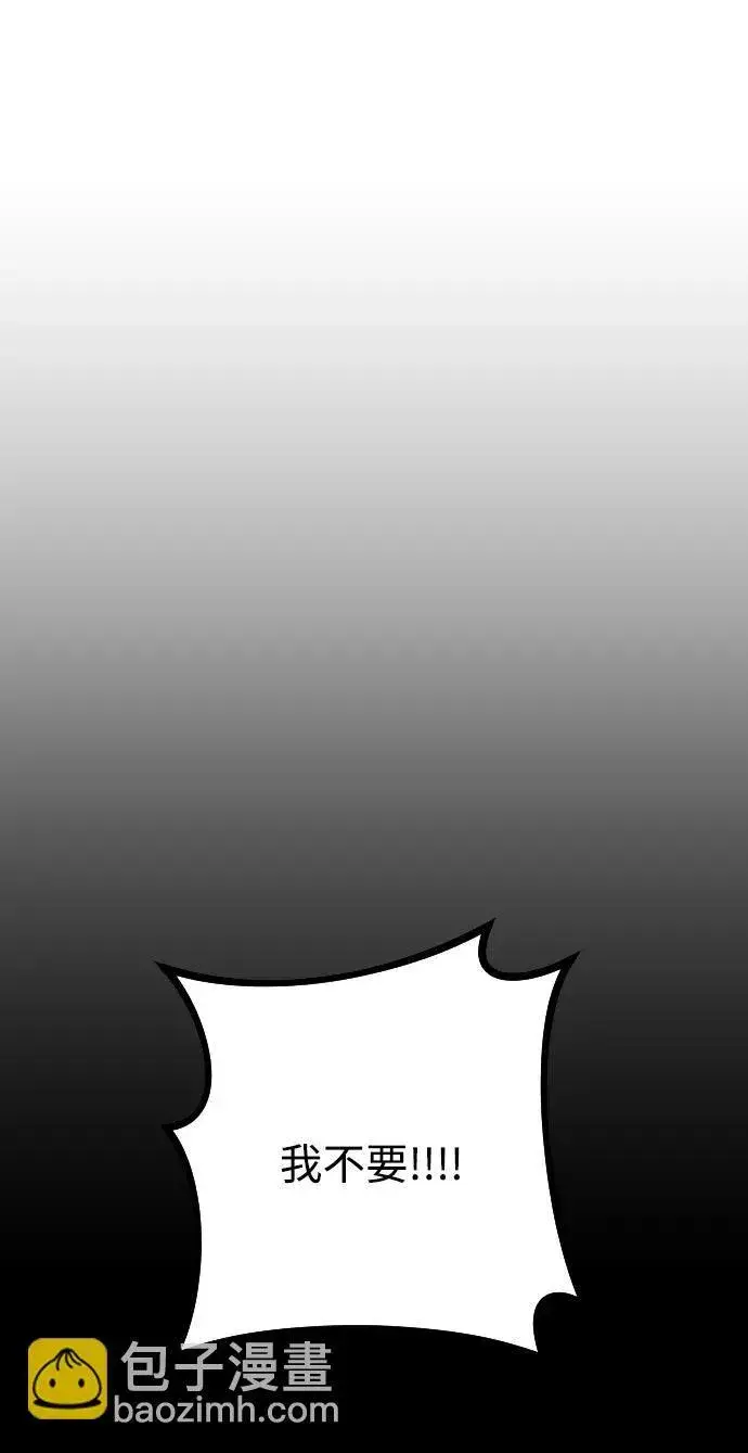 漫画《过劳死后异界重生》第19话第9张图