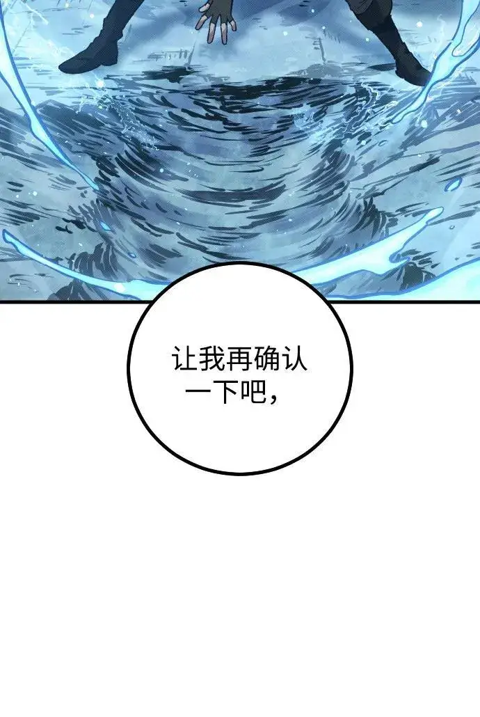 漫画《过劳死后异界重生》第19话第92张图