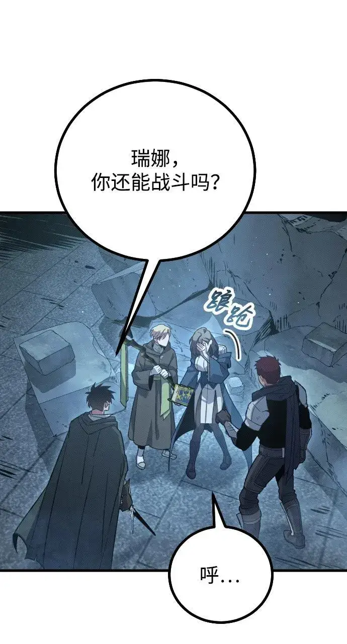 漫画《过劳死后异界重生》第20话第10张图