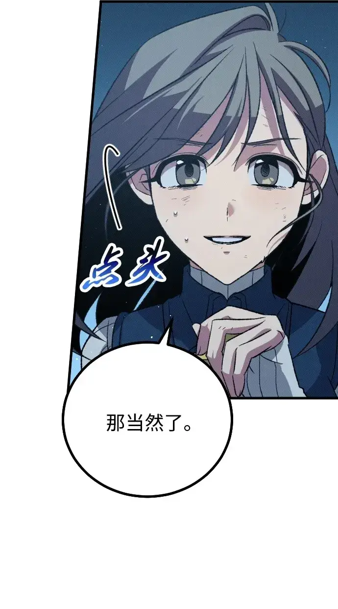 漫画《过劳死后异界重生》第20话第11张图