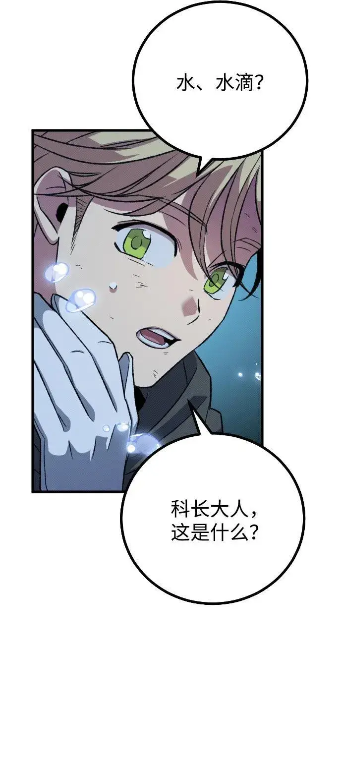 漫画《过劳死后异界重生》第20话第13张图