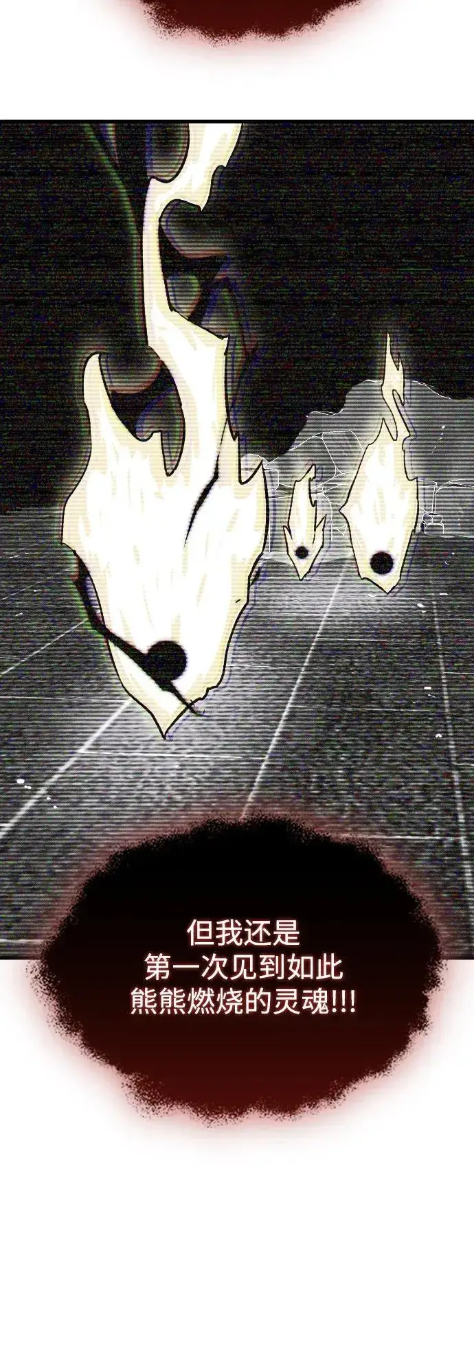 漫画《过劳死后异界重生》第20话第19张图