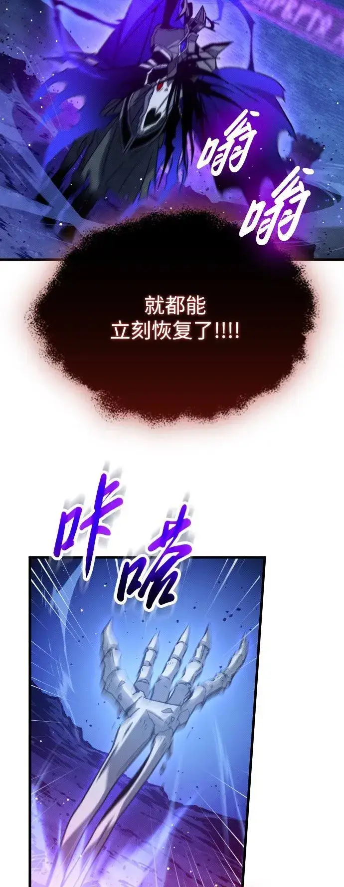 漫画《过劳死后异界重生》第20话第21张图