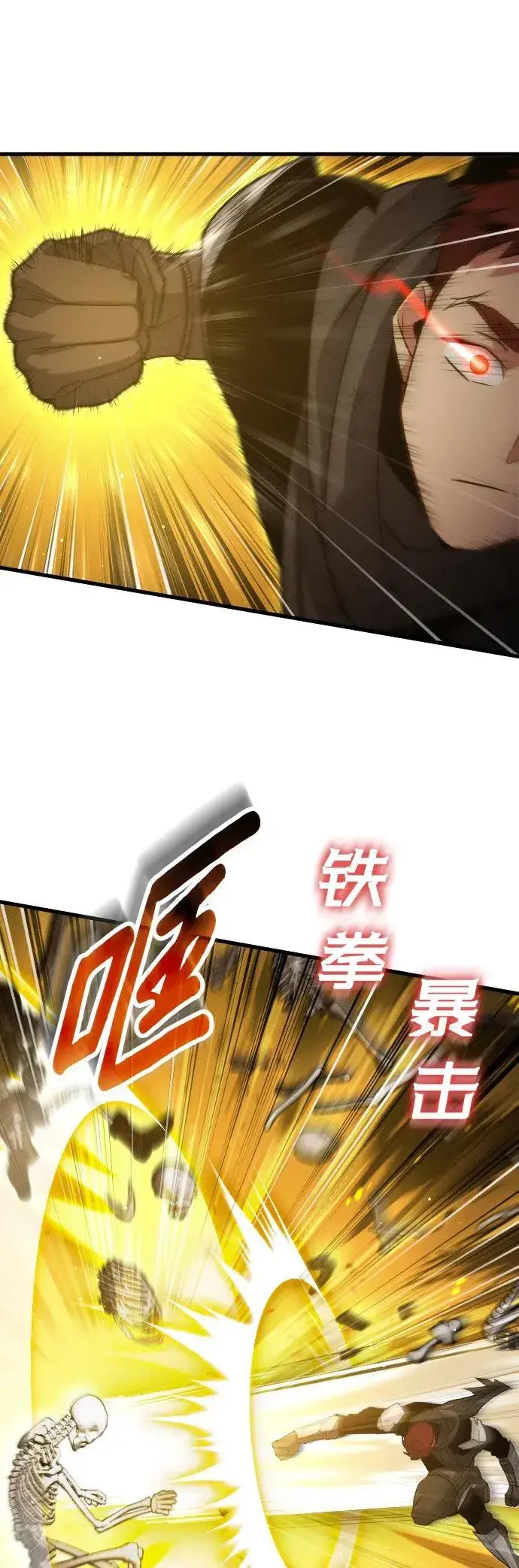 漫画《过劳死后异界重生》第20话第25张图