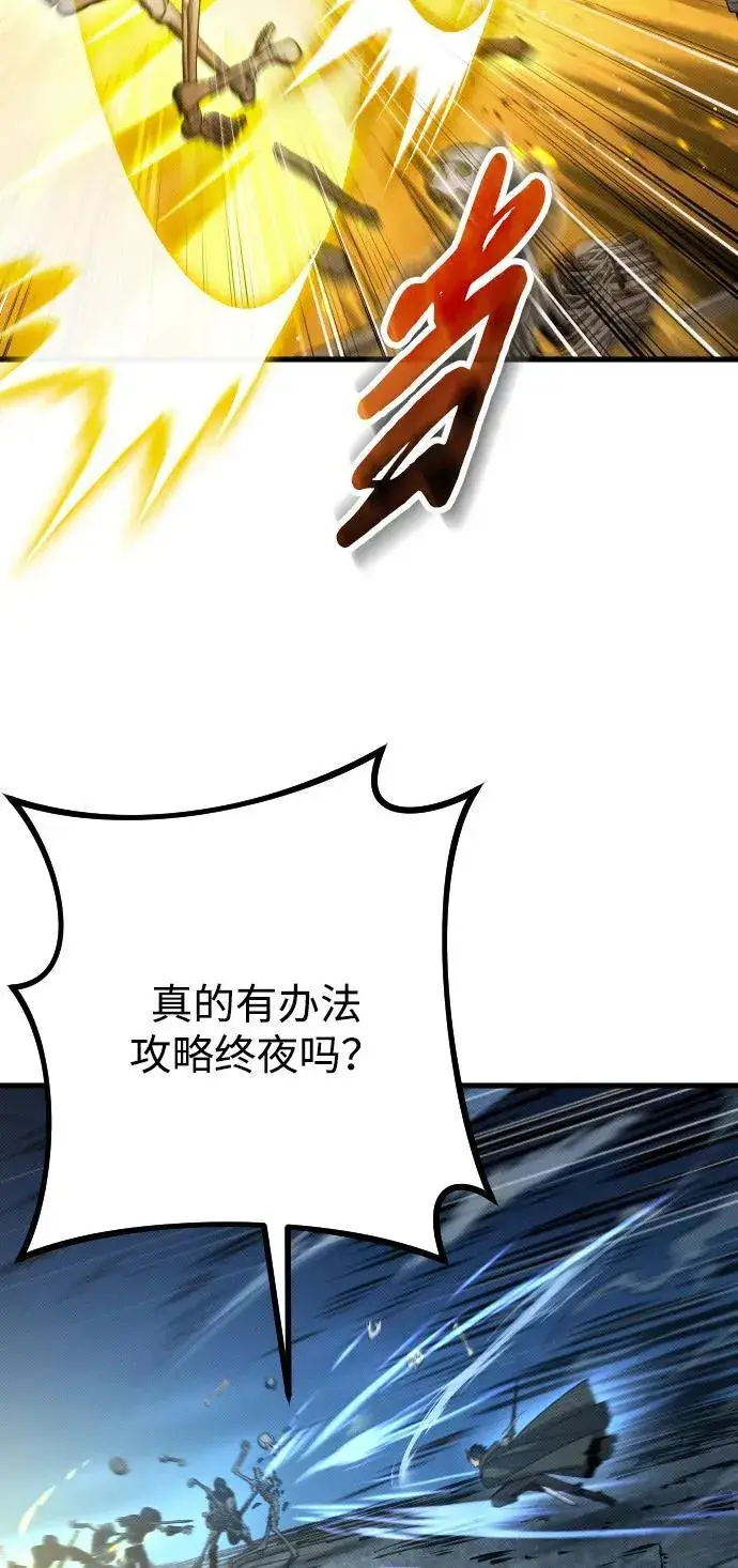 漫画《过劳死后异界重生》第20话第26张图