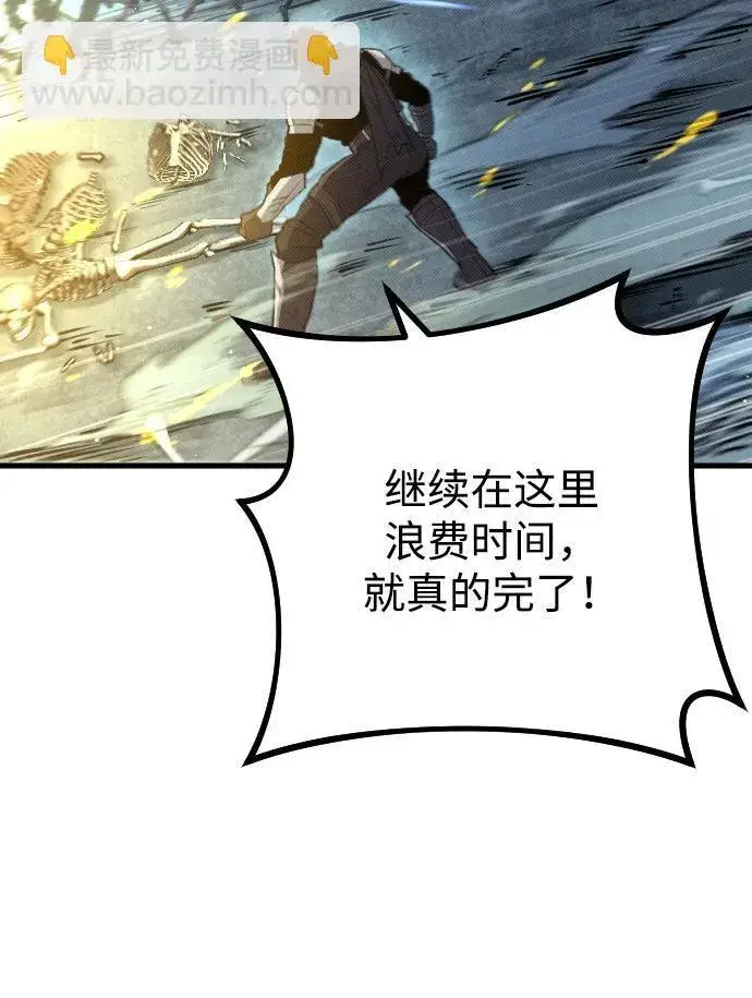 漫画《过劳死后异界重生》第20话第27张图
