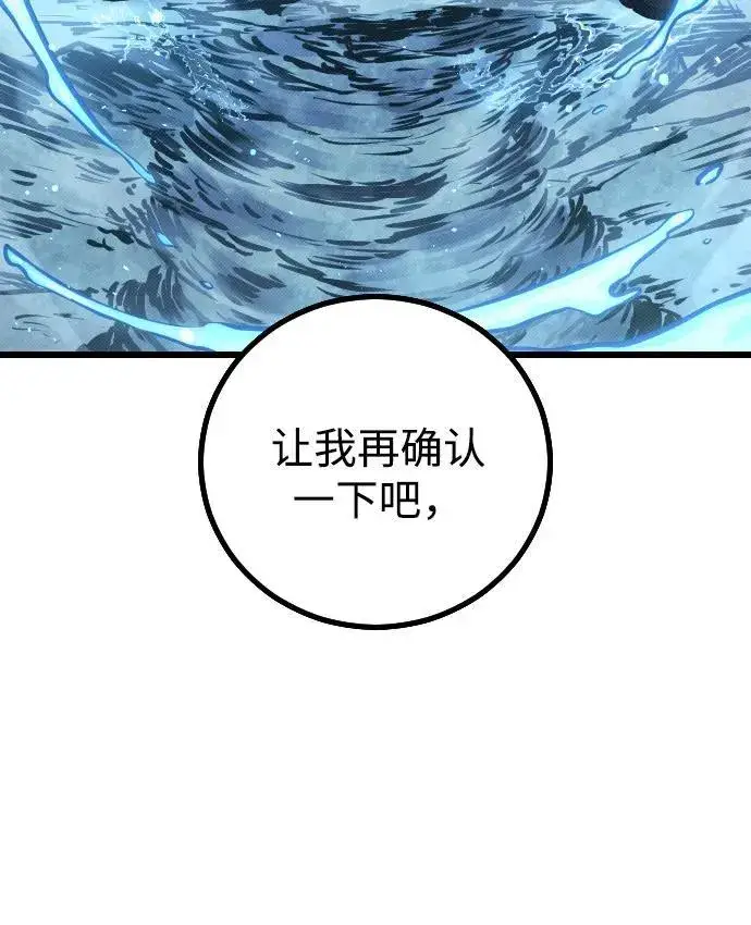 漫画《过劳死后异界重生》第20话第3张图