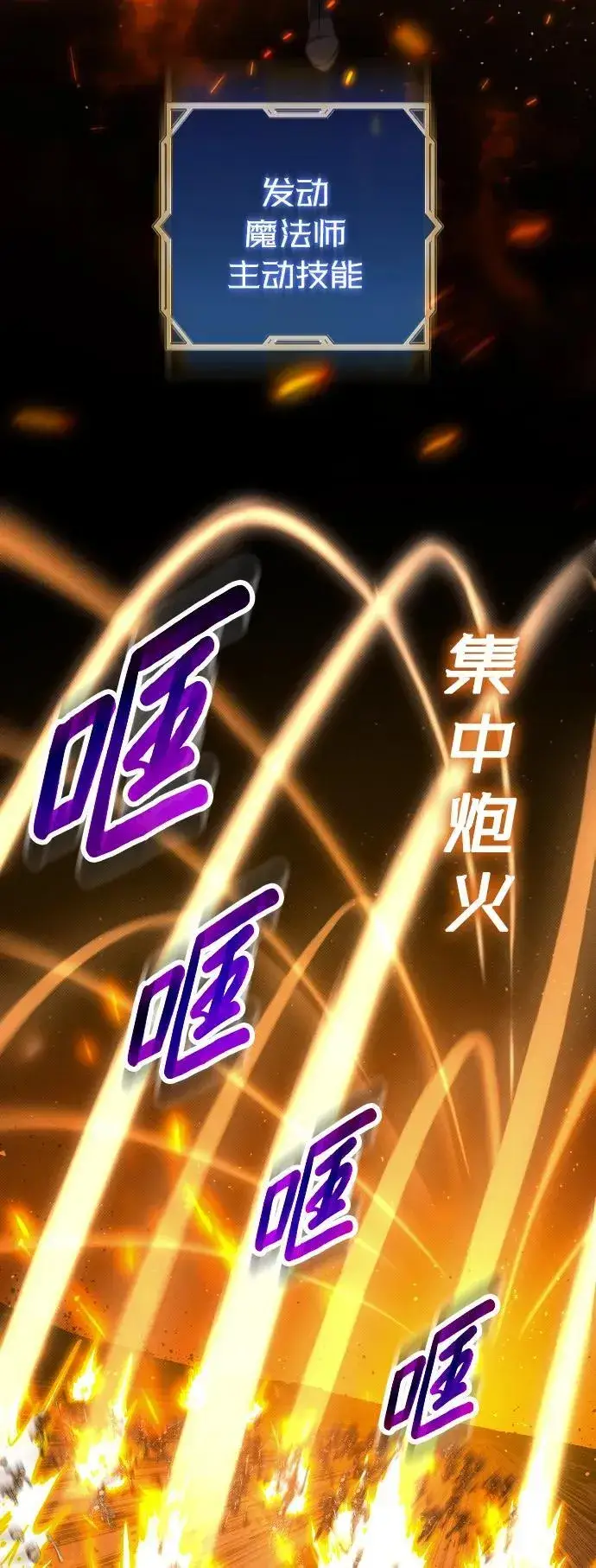 漫画《过劳死后异界重生》第20话第31张图