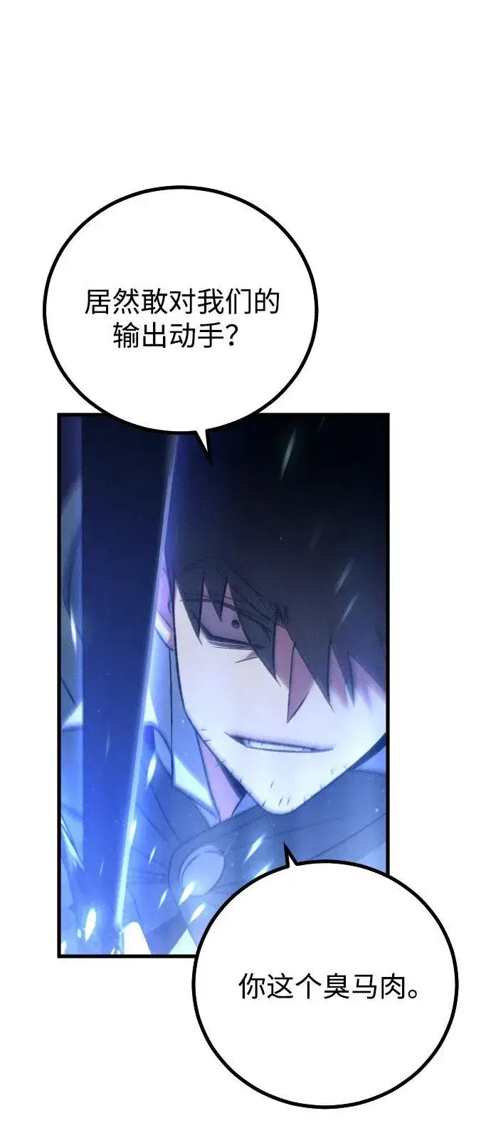漫画《过劳死后异界重生》第20话第35张图
