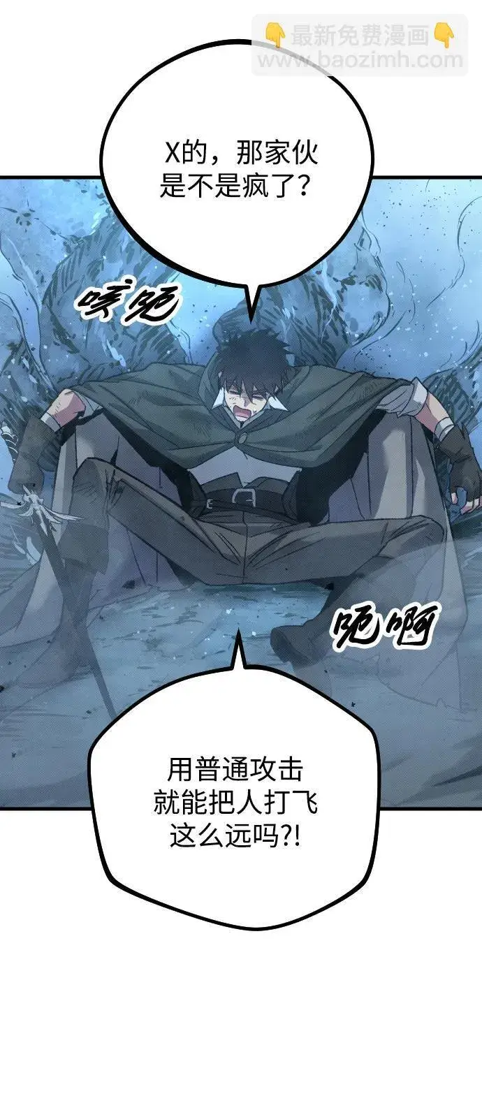 漫画《过劳死后异界重生》第20话第39张图