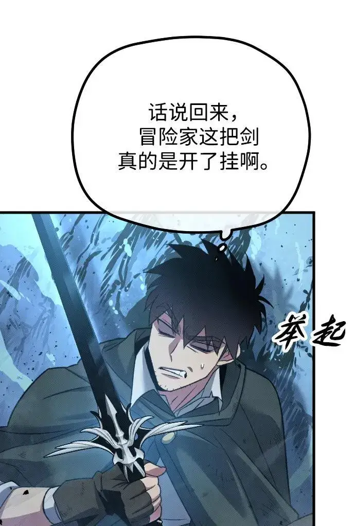 漫画《过劳死后异界重生》第20话第40张图