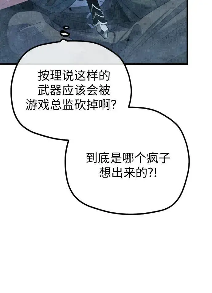 漫画《过劳死后异界重生》第20话第41张图