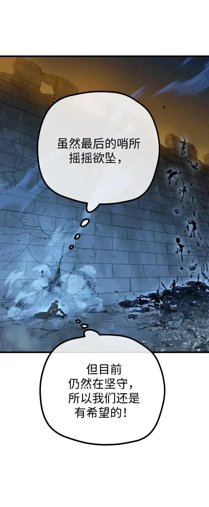 漫画《过劳死后异界重生》第20话第42张图