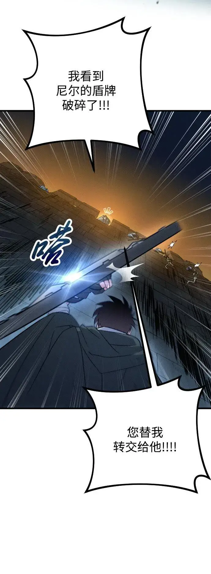 漫画《过劳死后异界重生》第20话第46张图