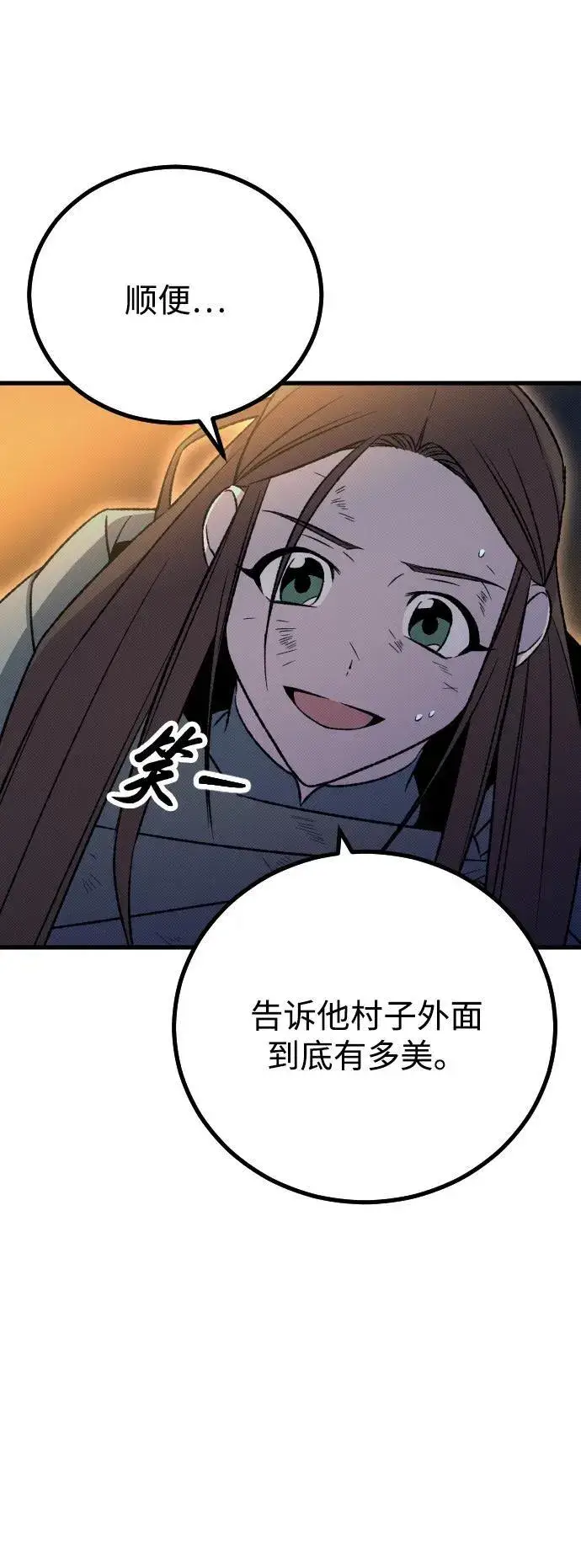 漫画《过劳死后异界重生》第20话第47张图
