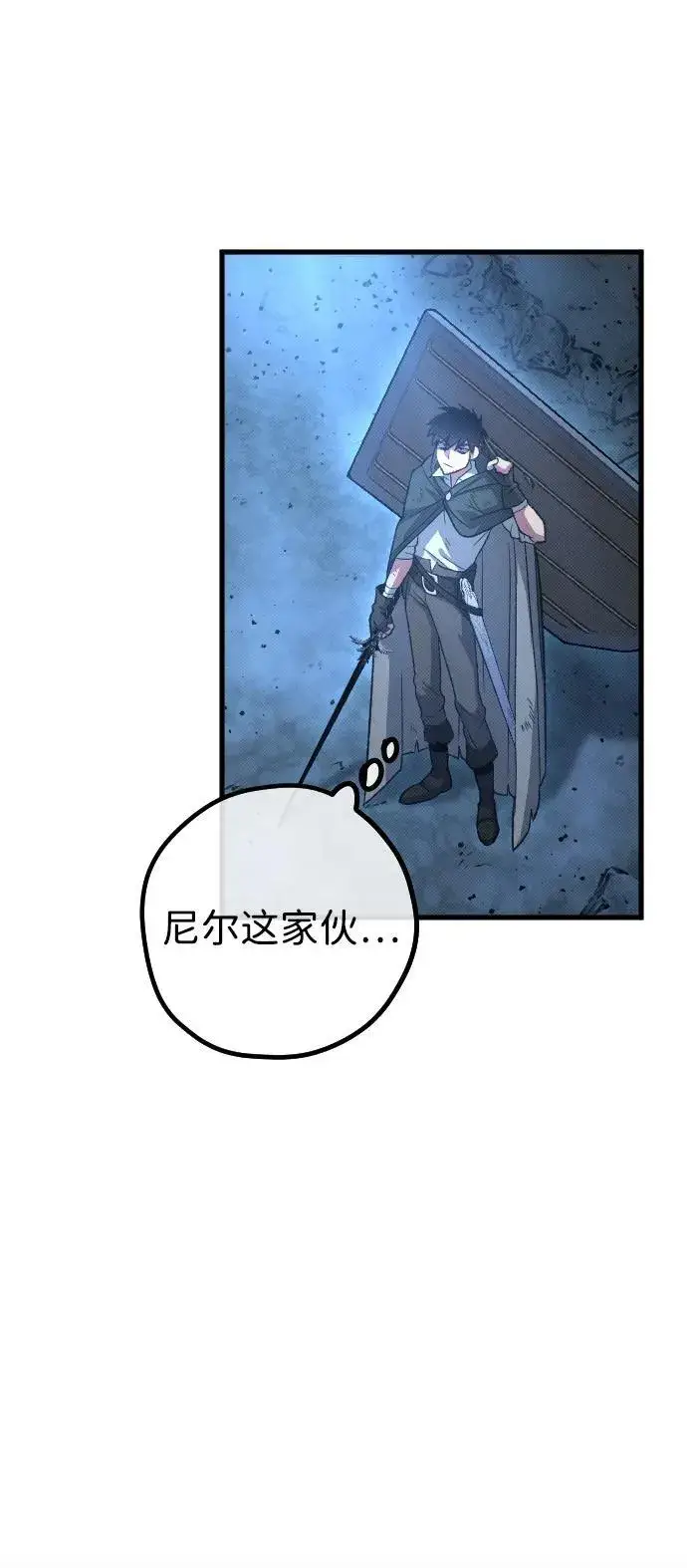 漫画《过劳死后异界重生》第20话第48张图