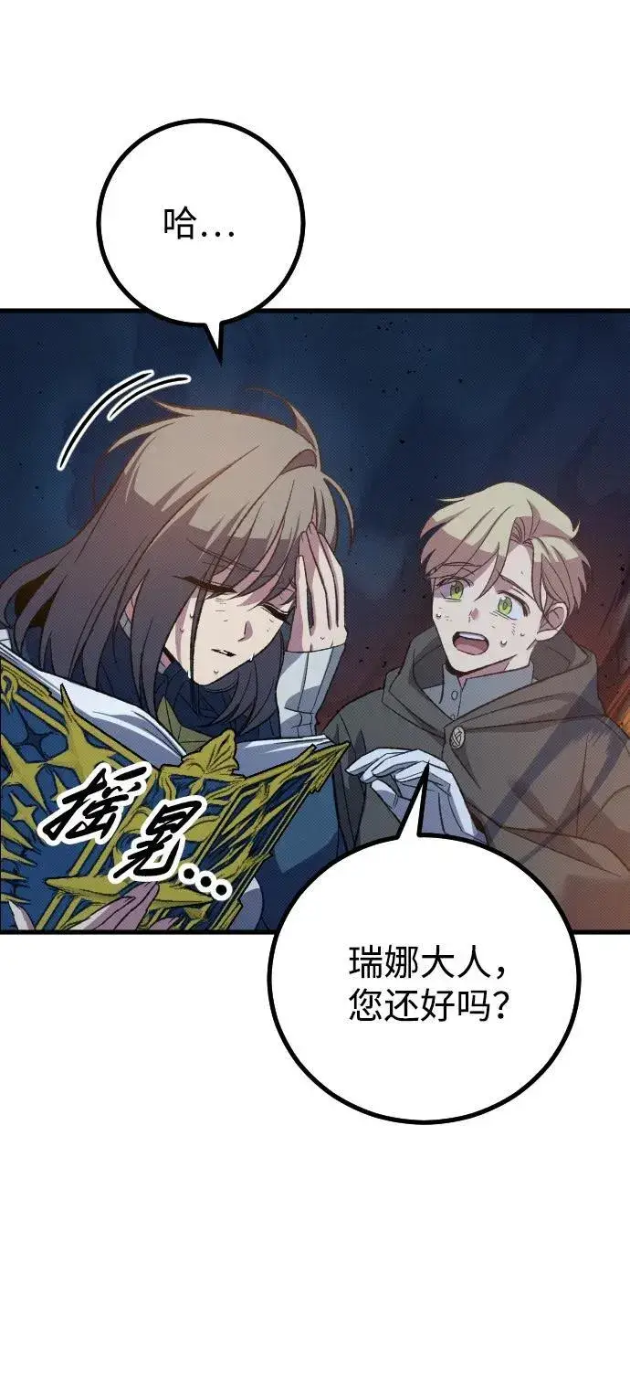 漫画《过劳死后异界重生》第20话第52张图