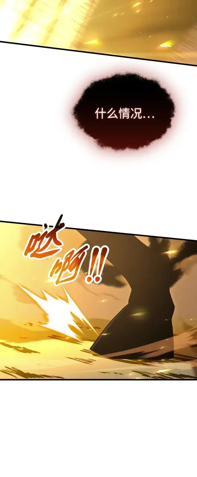 漫画《过劳死后异界重生》第20话第66张图