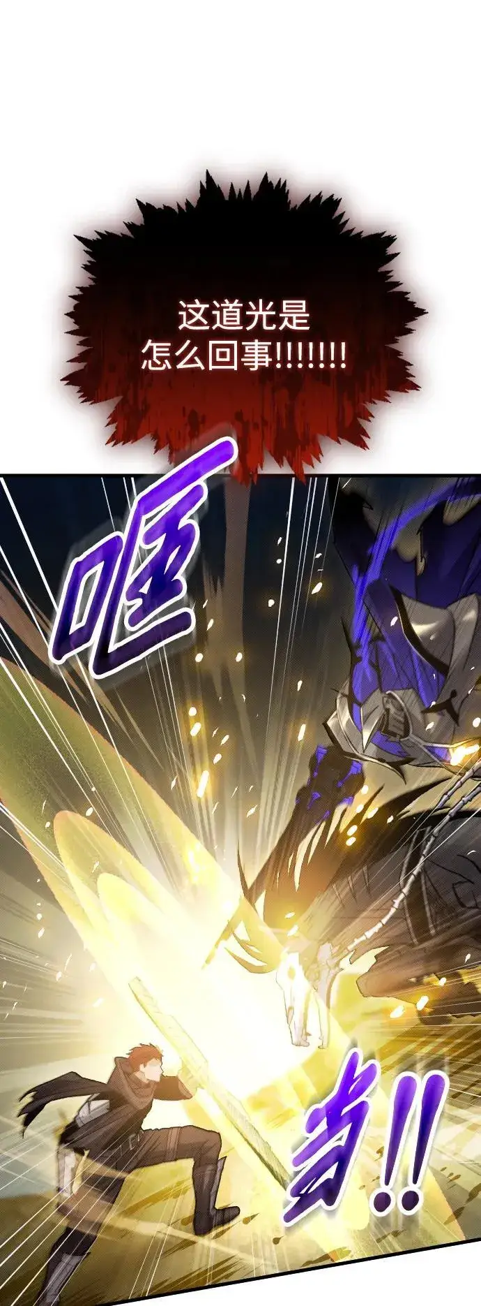 漫画《过劳死后异界重生》第20话第67张图