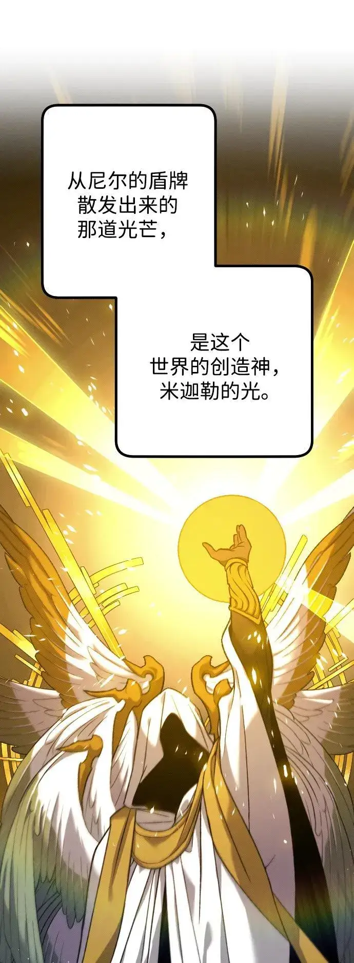 漫画《过劳死后异界重生》第20话第69张图