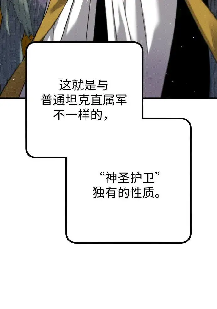 漫画《过劳死后异界重生》第20话第70张图