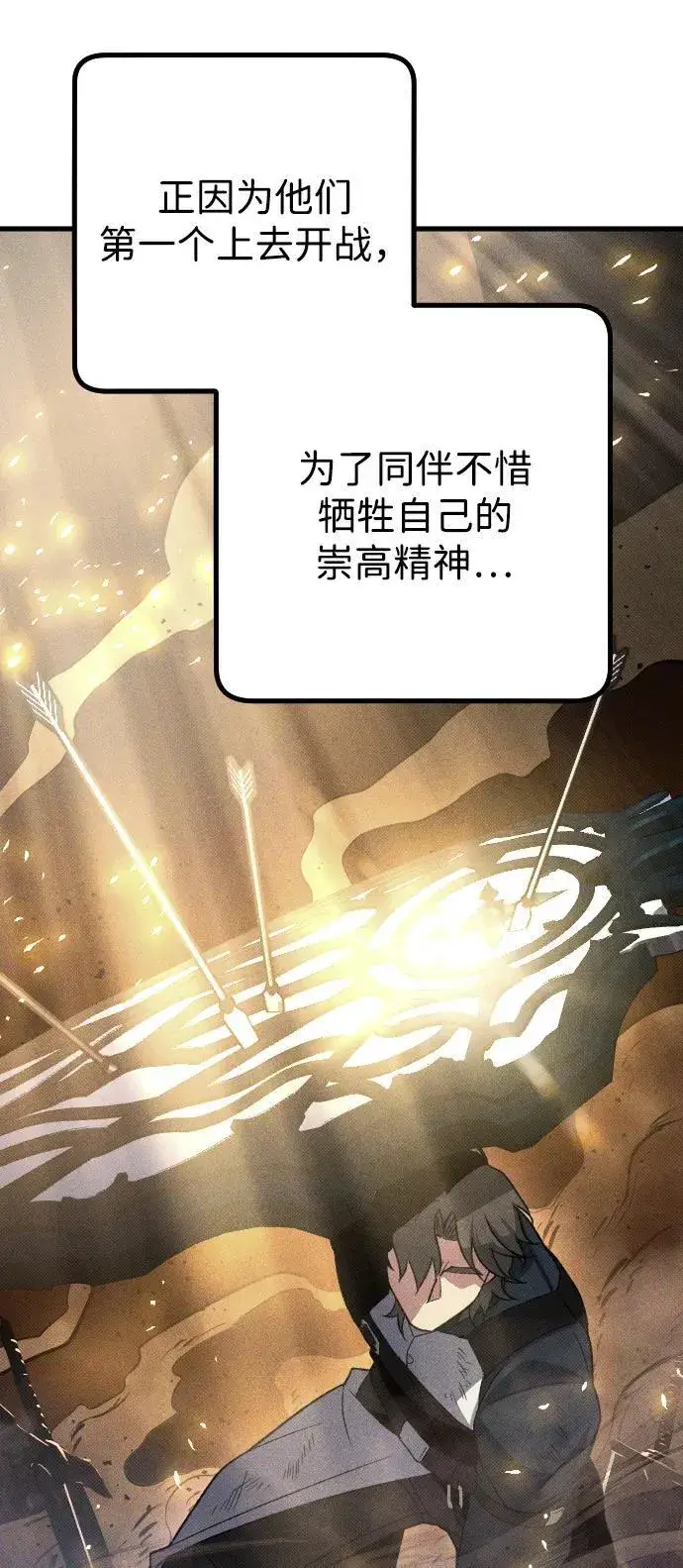 漫画《过劳死后异界重生》第20话第71张图