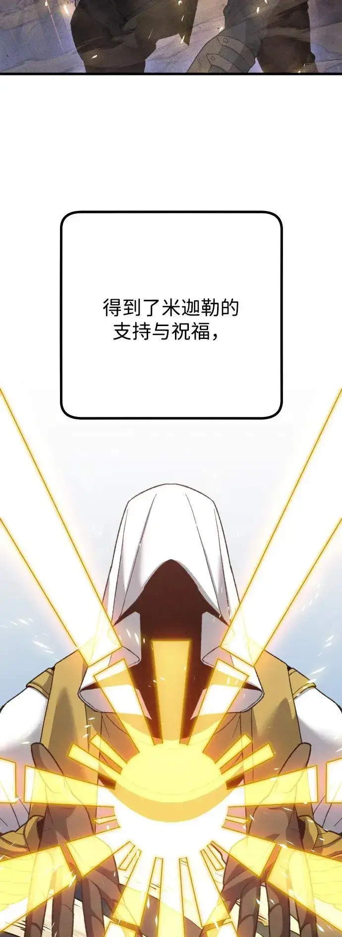 漫画《过劳死后异界重生》第20话第72张图