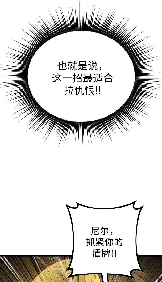 漫画《过劳死后异界重生》第20话第75张图