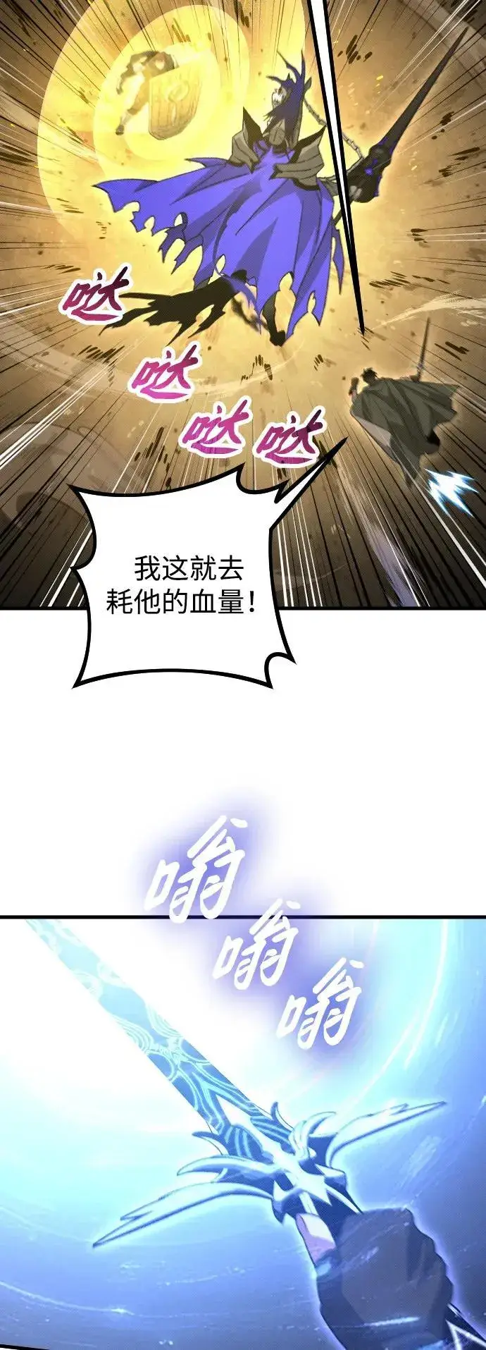 漫画《过劳死后异界重生》第20话第76张图