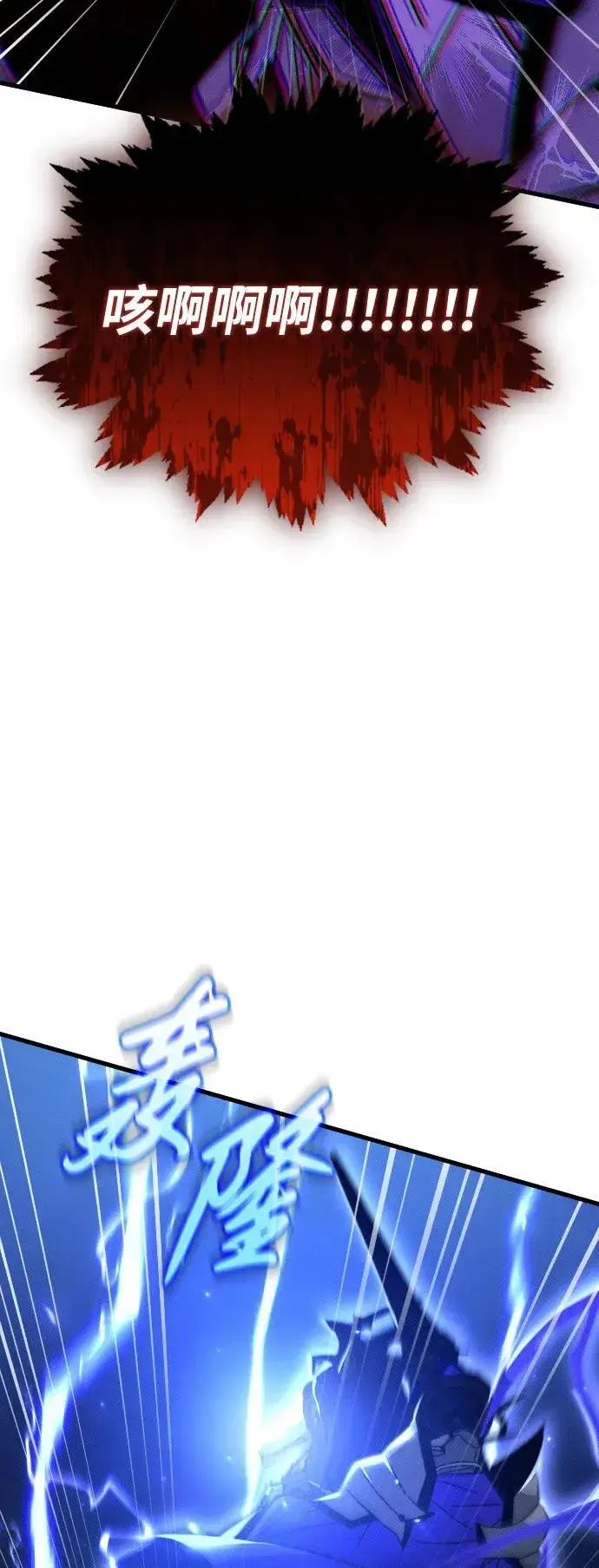 漫画《过劳死后异界重生》第20话第79张图