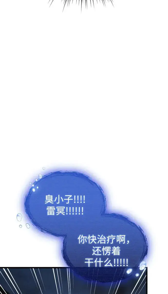 漫画《过劳死后异界重生》第20话第83张图